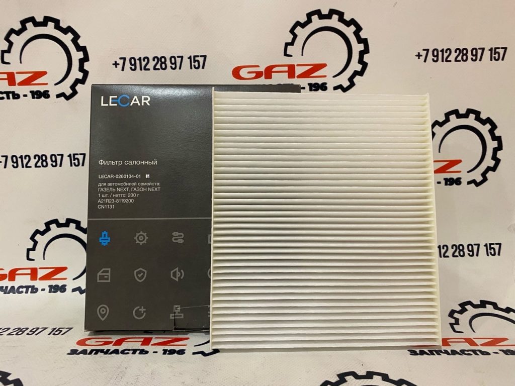 Фильтр салонный ГАЗель Next, ГАЗон Next "G-PART" .9.7.879 (ан.А21R23.8119200,.CN1131)