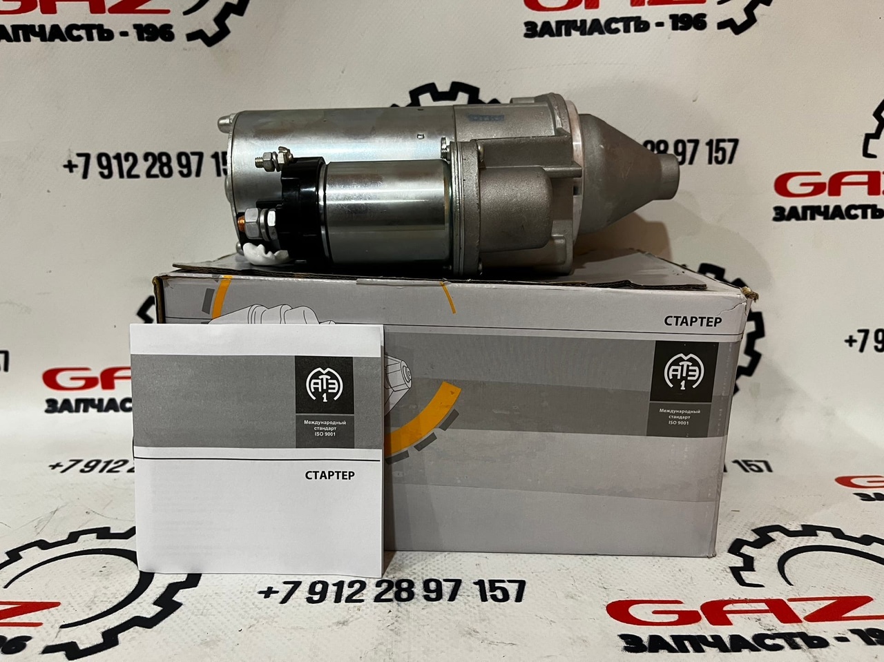 Редуктор стартера ГАЗ (для стартера БАТЭ) 406-409 (5112.3708000)