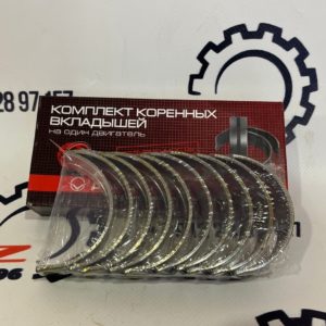 Вкладыши ЗМЗ-402/УМЗ-4216 коренные Стандарт «ДАЙДО МЕТАЛЛ РУСЬ» (24-1000102-01)
