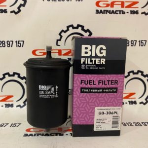 Топливный фильтр ГАЗель 3302/2705/Бизнес "BIG-Filter" (GB-306PL)