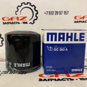 Масляный фильтр ГАЗель 3302/Бизнес/Next "MAHLE" (OC 383 A)ㅤㅤㅤㅤㅤㅤㅤㅤ