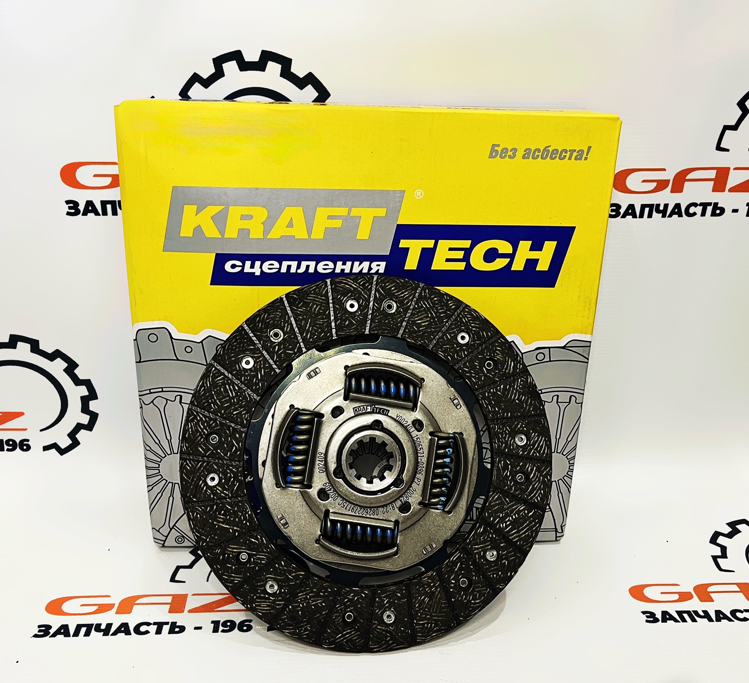 Комплект сцепления ЗМЗ-402/405/406/409 "Kraftech" (W00240E) ㅤㅤㅤㅤㅤㅤㅤㅤ ㅤㅤㅤㅤㅤ — изображение 2