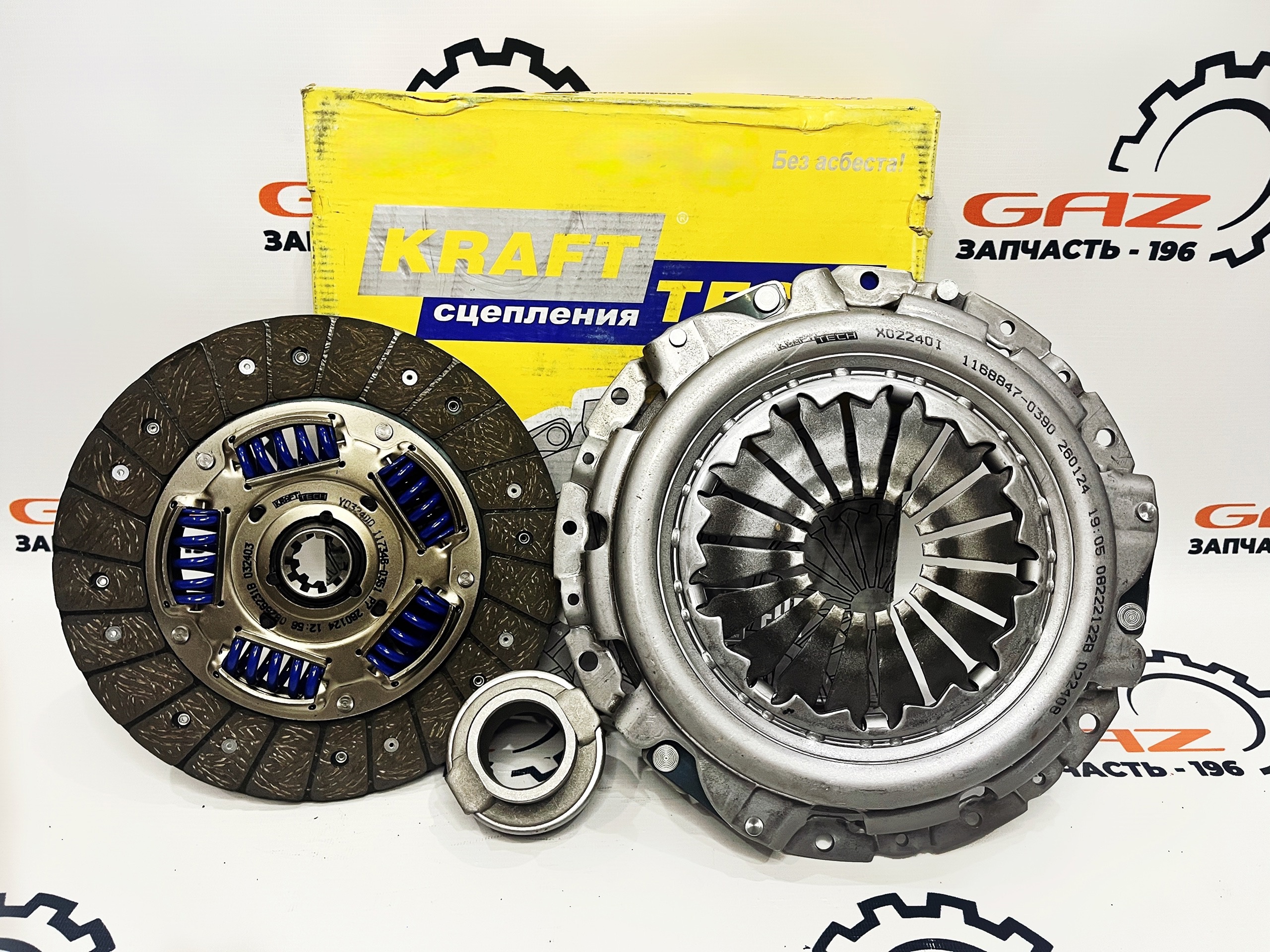 Комплект сцепления дв.CUMMINS 2.8 (120л/с) "Kraftech" (W05240B) ㅤㅤㅤㅤㅤ ㅤㅤㅤㅤㅤ