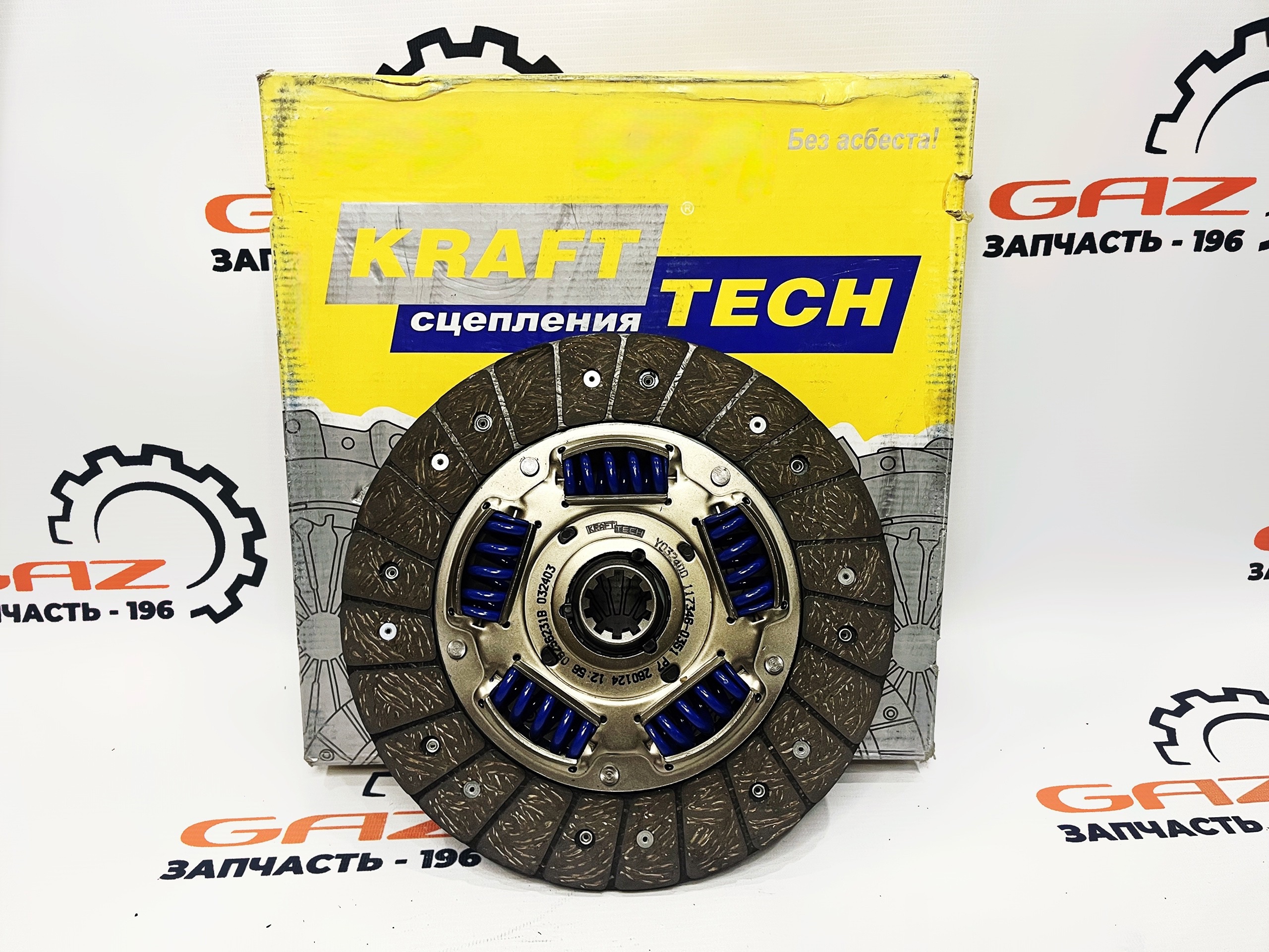 Комплект сцепления дв.CUMMINS 2.8 (120л/с) "Kraftech" (W05240B) ㅤㅤㅤㅤㅤ ㅤㅤㅤㅤㅤ — изображение 2