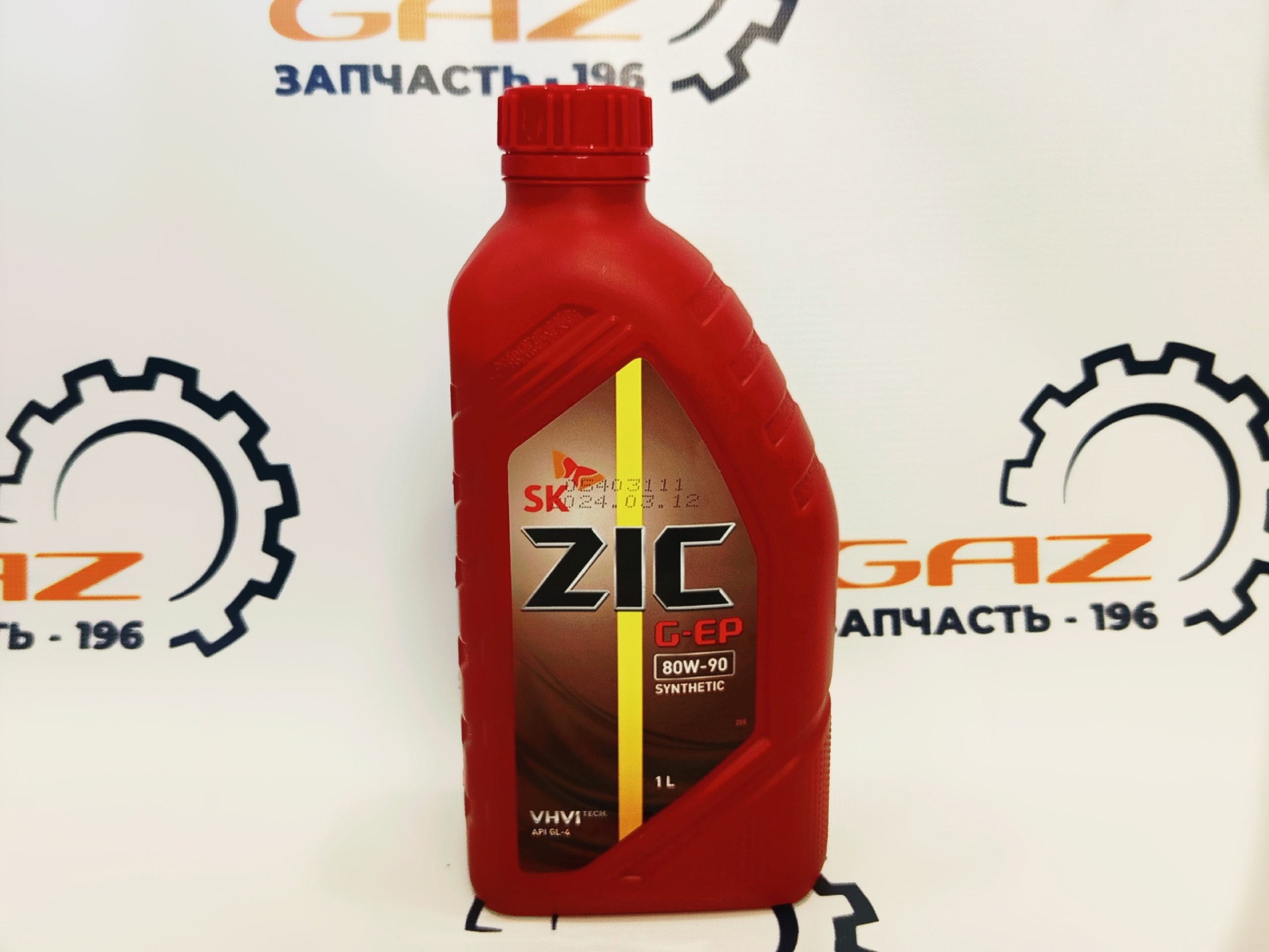 Масло трансмиссионное ZIC GEP 80w90 GL-4 (1л) синтетика (132625)