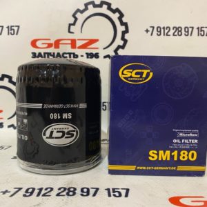 Масляный фильтр ГАЗель 3302/Бизнес/Next "SCT Germany" (SM-180)
