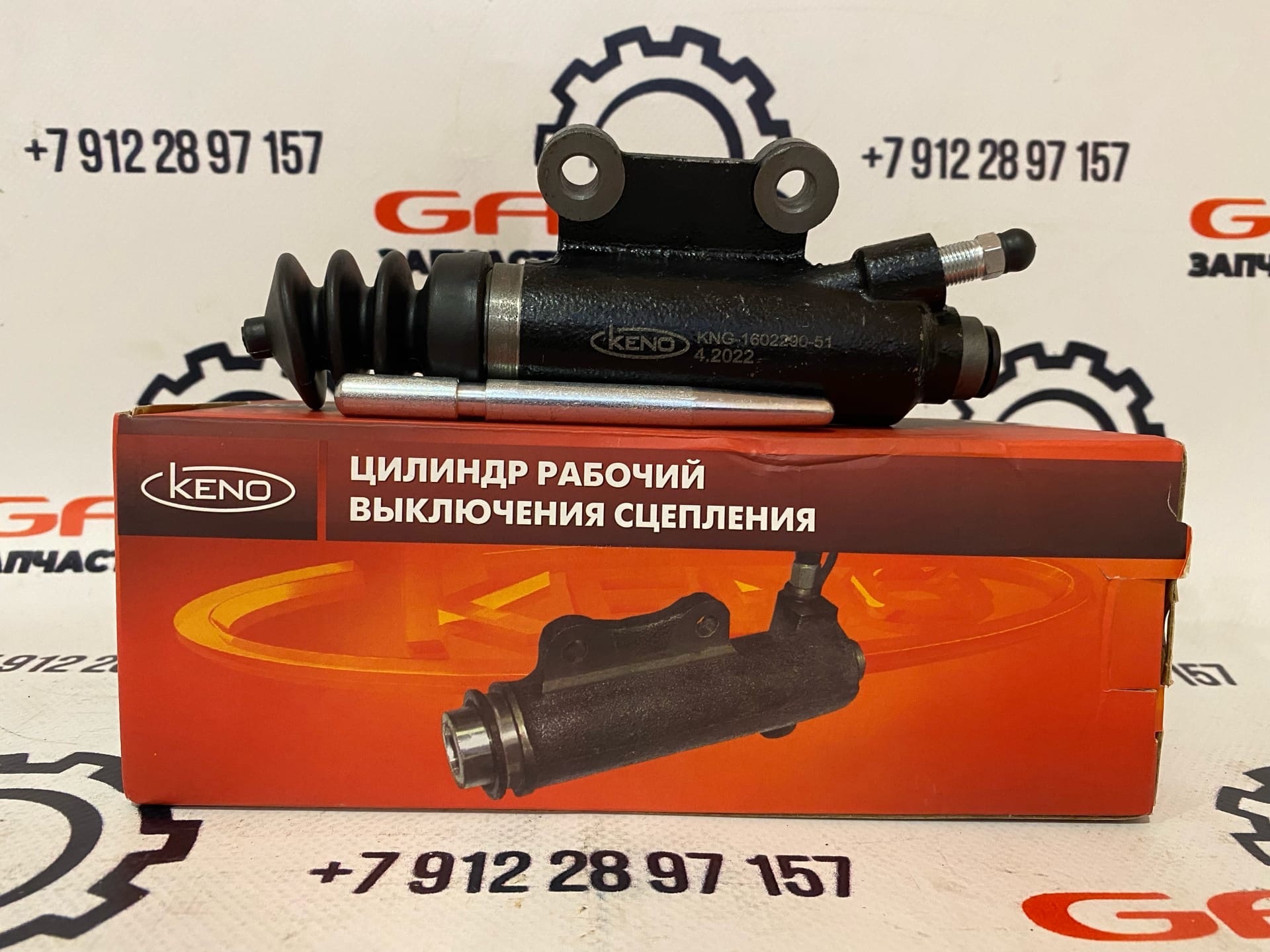 Цилиндр сцепления рабочий ЗМЗ-405/406 "KENO" (KNG160251055)ㅤㅤㅤㅤㅤ