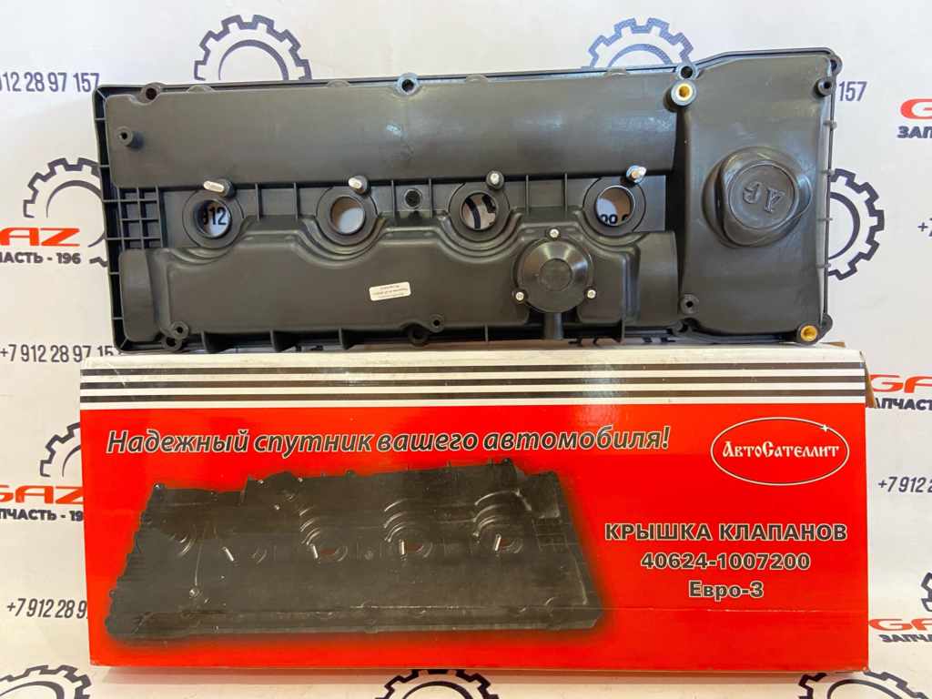 РК крышки клапанов 406-409 Евро-3 силикон (7 шт.) (Riginal)