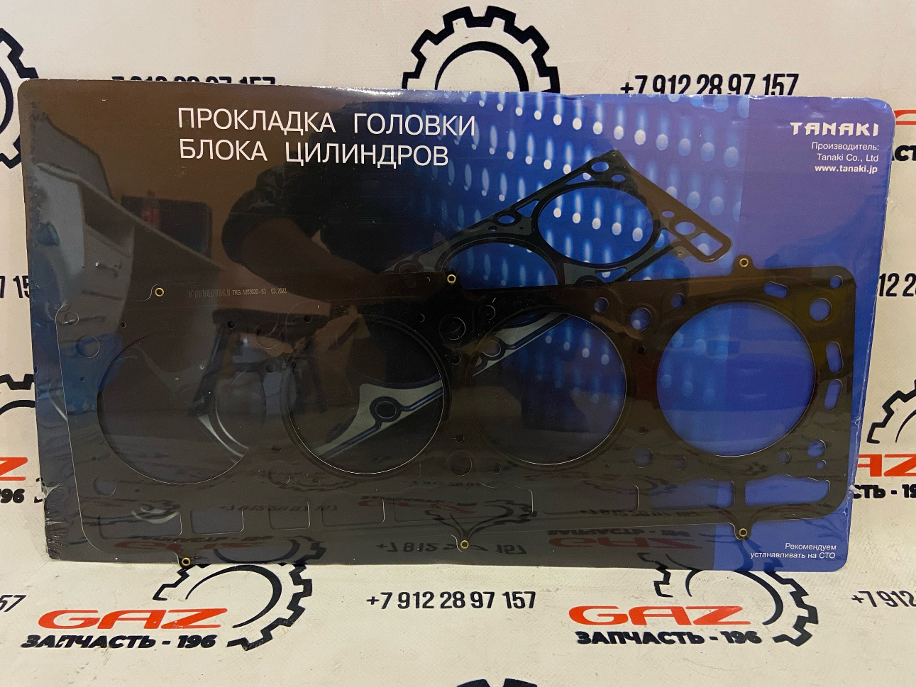 Прокладка ГБЦ ГАЗель Next дв.EvoTech 2.7    SINYEE