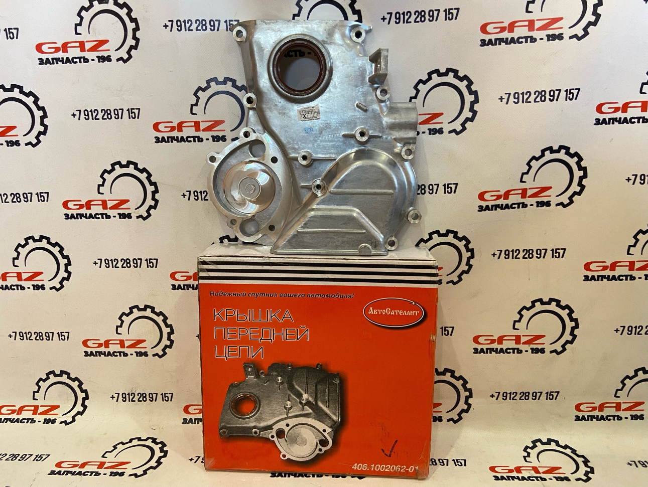 Крышка ГРМ ЗМЗ-405 Евро-3 "Авто-Сателлит" (40624.1002058-10)ㅤㅤㅤㅤㅤㅤㅤㅤㅤㅤ