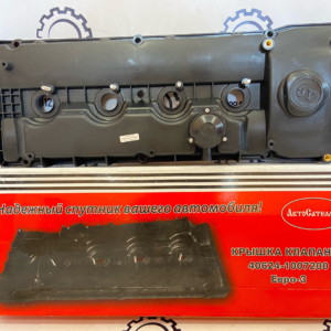 Крышка клапанов ЗМЗ-405/406/409 Е3 (пластик) "Авто-Сателлит" (40624-1007200)