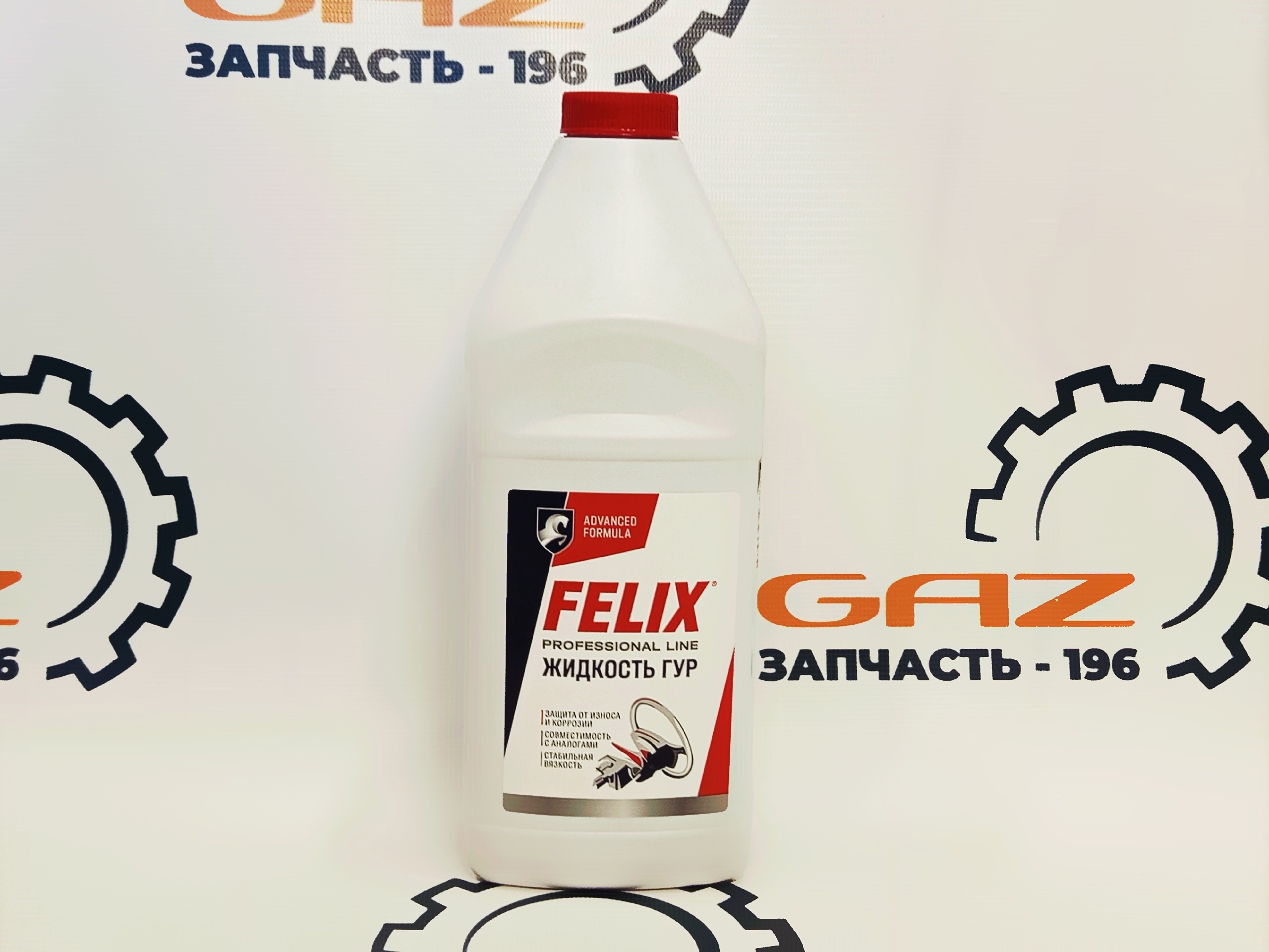 Жидкость гидроусилителя руля "FELIX" (1л., мин.) (430700016)