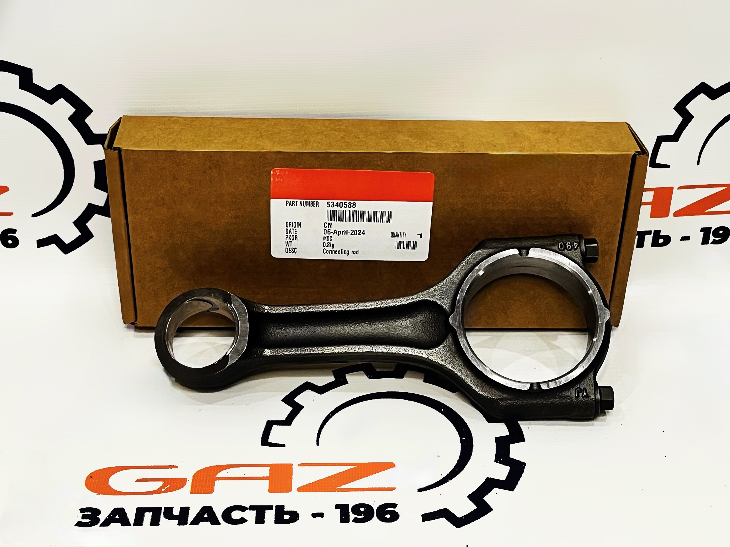 Шатун Cummins ISF 2,8