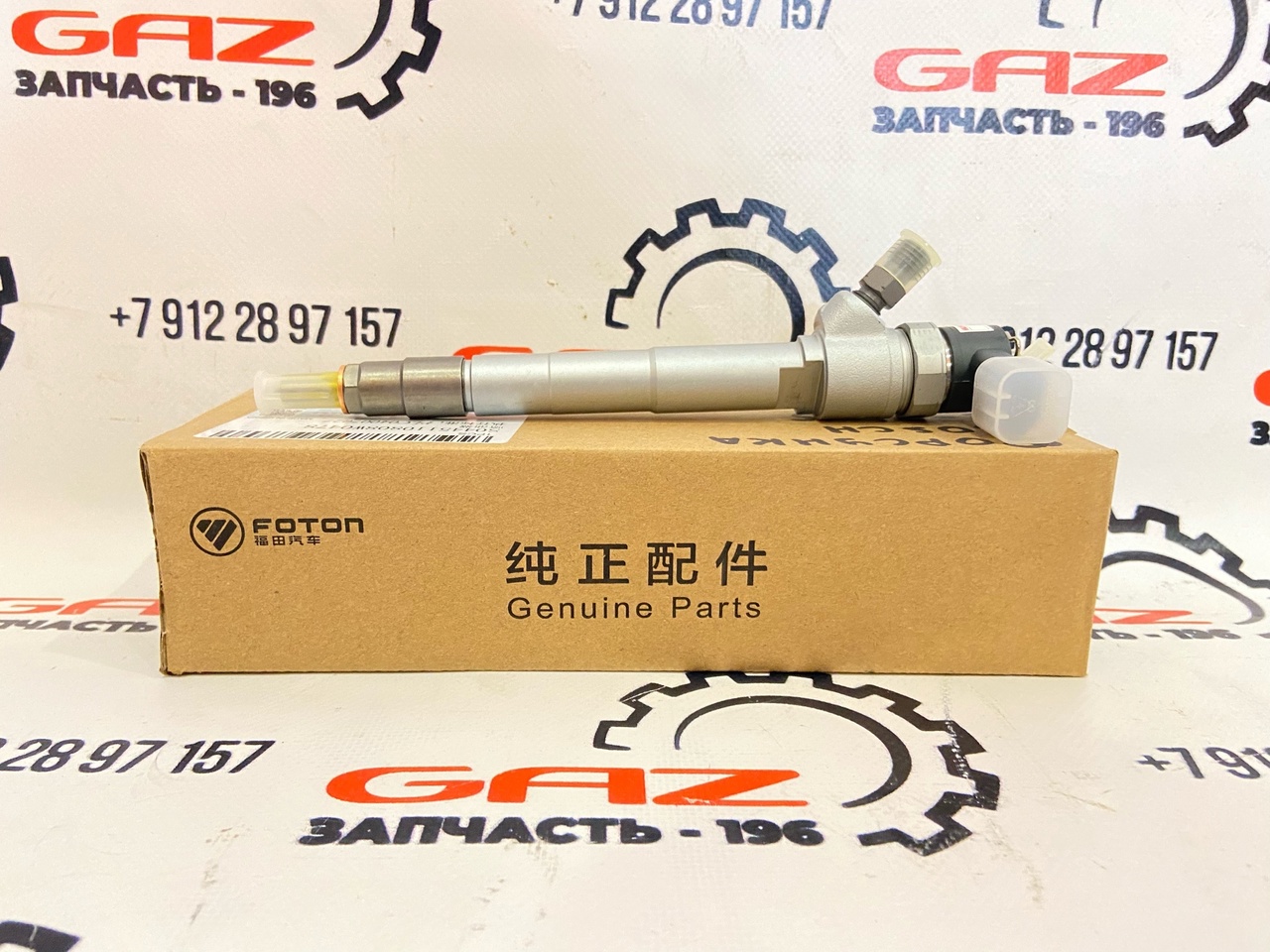 Форсунка топливная Cummins ISF 2.8 Eвpo-3/4/5 "FOTON" (5309291)