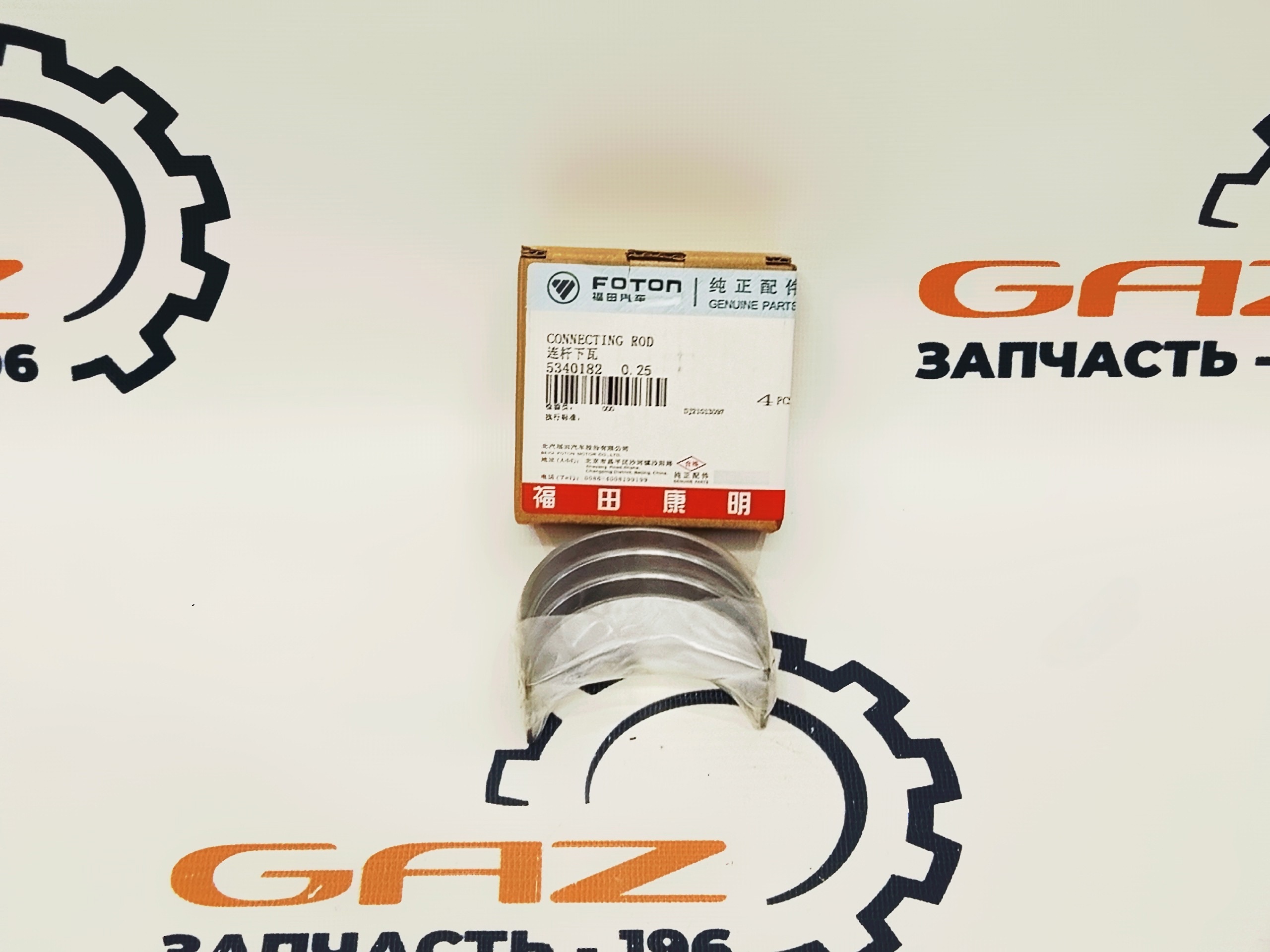 Вкладыши Cummins ISF 2.8 Е-3/4/5 (полный комплект 18 шт. d+0.25) (Cummins) (4996250) — изображение 4