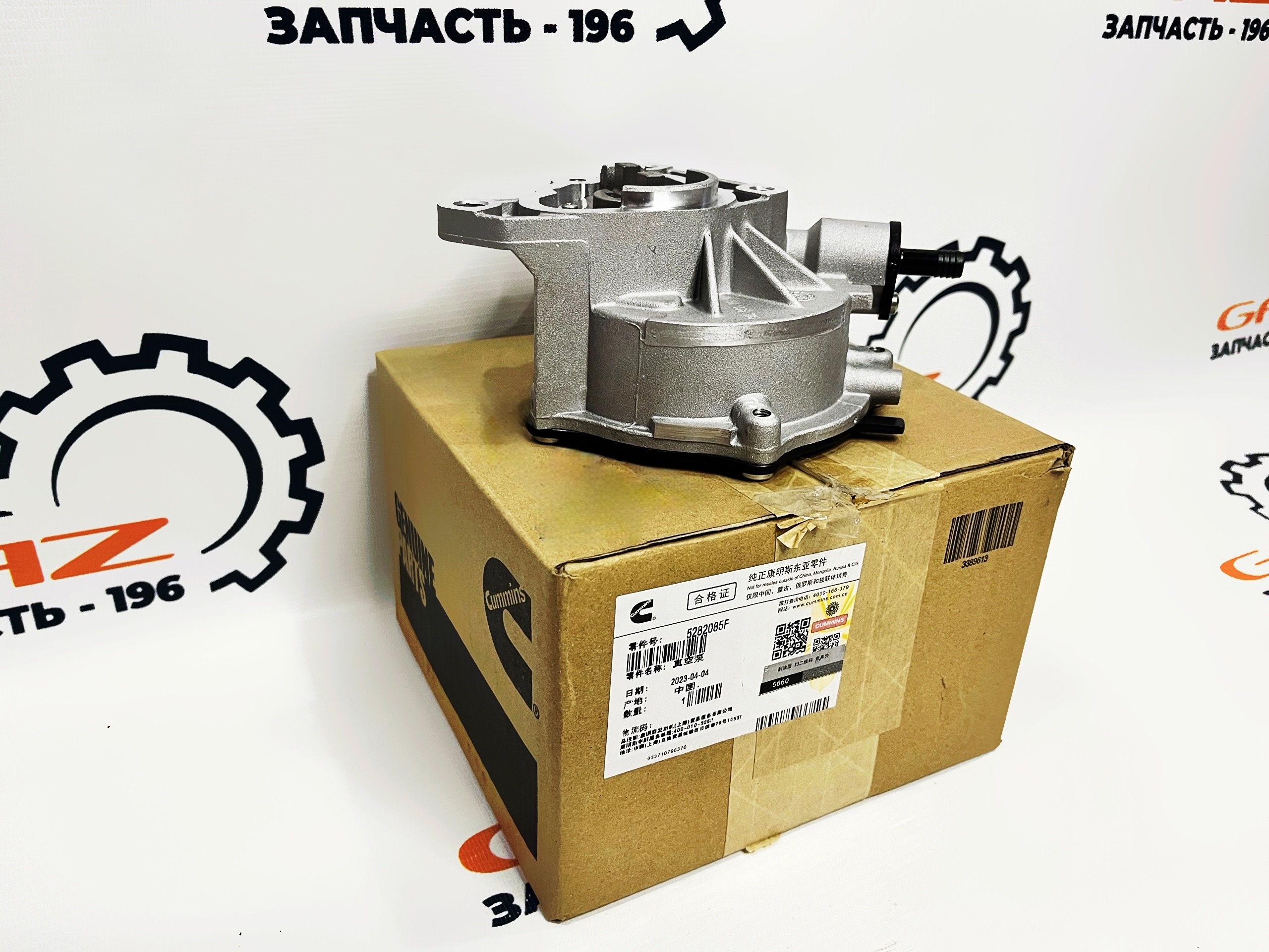Насос вакуумный Cummins ISF 2.8 "Cummins" (5282085)ㅤㅤㅤㅤㅤㅤㅤㅤㅤ — изображение 3