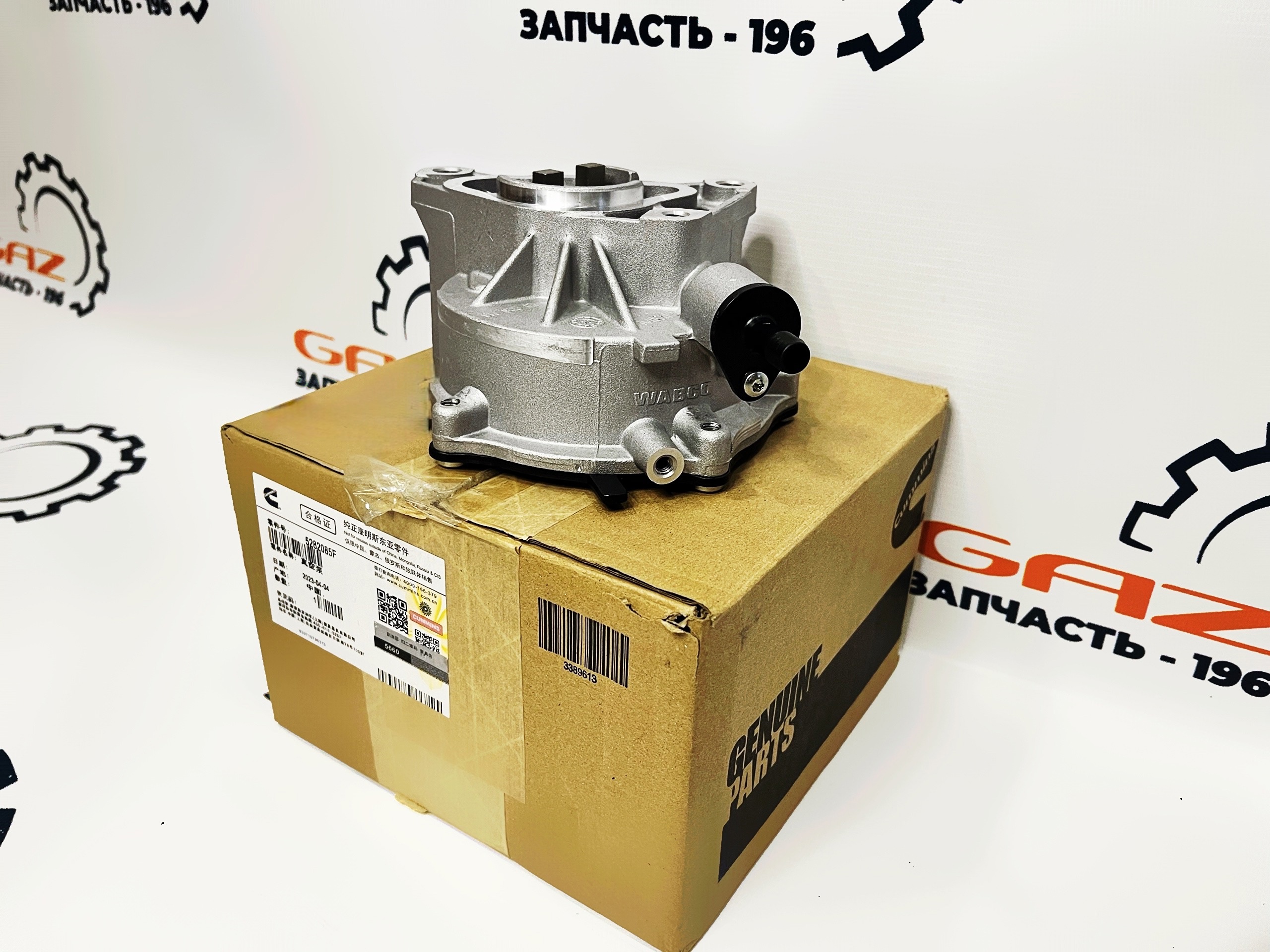 Насос вакуумный Cummins ISF 2.8 "Cummins" (5282085)ㅤㅤㅤㅤㅤㅤㅤㅤㅤ — изображение 2
