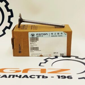 Клапан впускной Cummins ISF 2.8 Eвро-3/4/5 (FOTON) (5308264)ㅤㅤㅤㅤㅤㅤㅤㅤㅤ