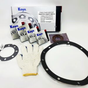 Ремкомплект редуктора заднего моста ГАЗель 3302/Бизнес/NEXT "KOYO" (подшип. KOYO) (3302240280001)