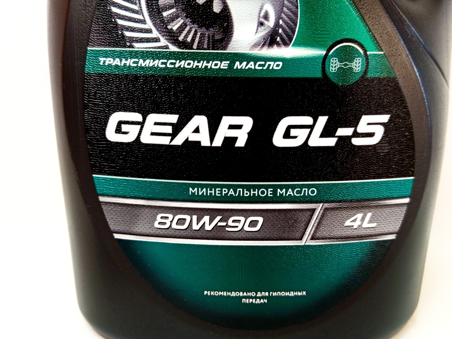 Масло трансмиссионное Лукойл ТМ-5 Gear 80w90 GL-5 ((4л),(мин)) (3590991) — изображение 2