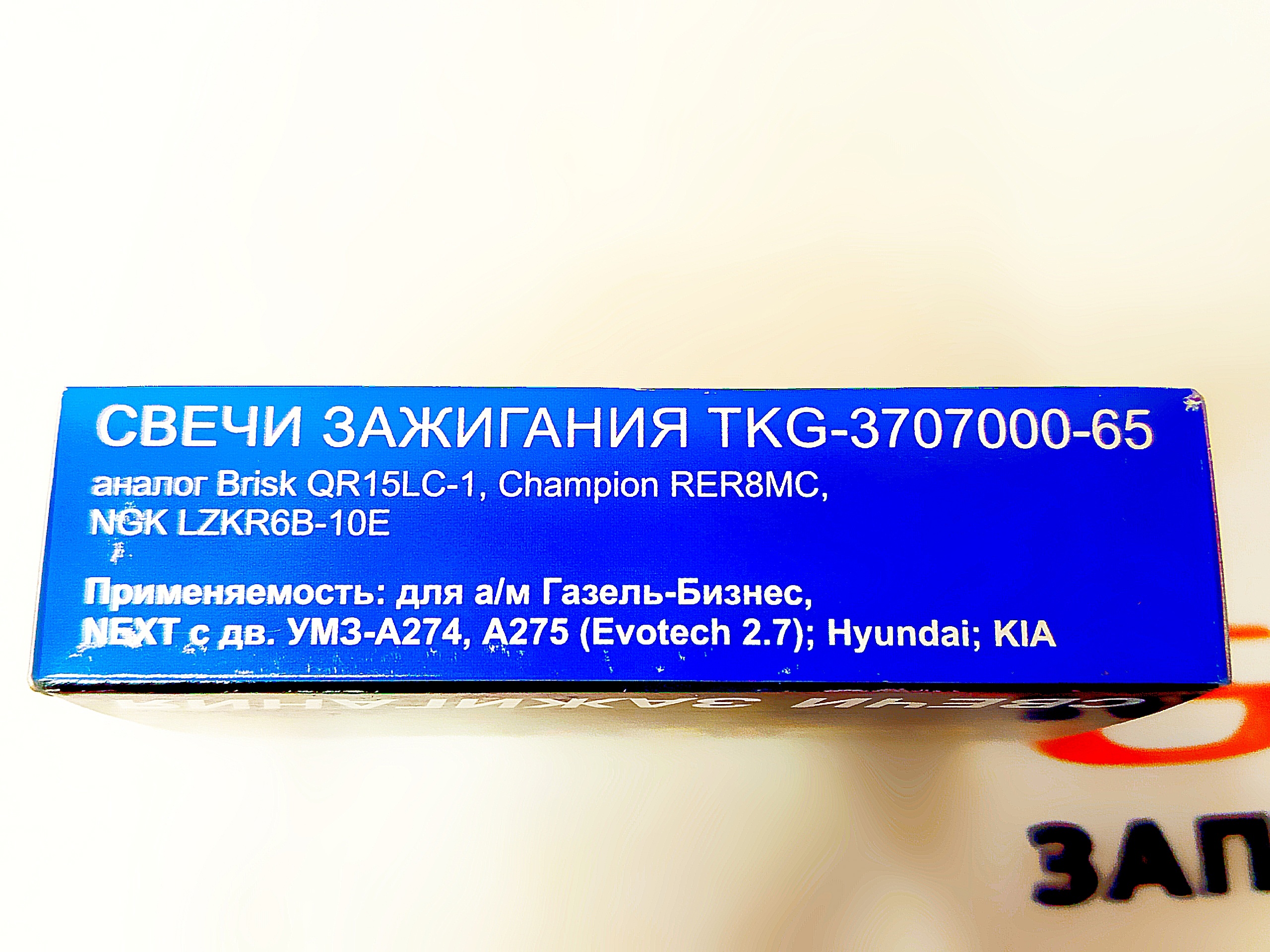 Комплект свечей УМЗ-А274 Evotech 2.7 "TANAKI" (TKG-3707000-65) — изображение 9