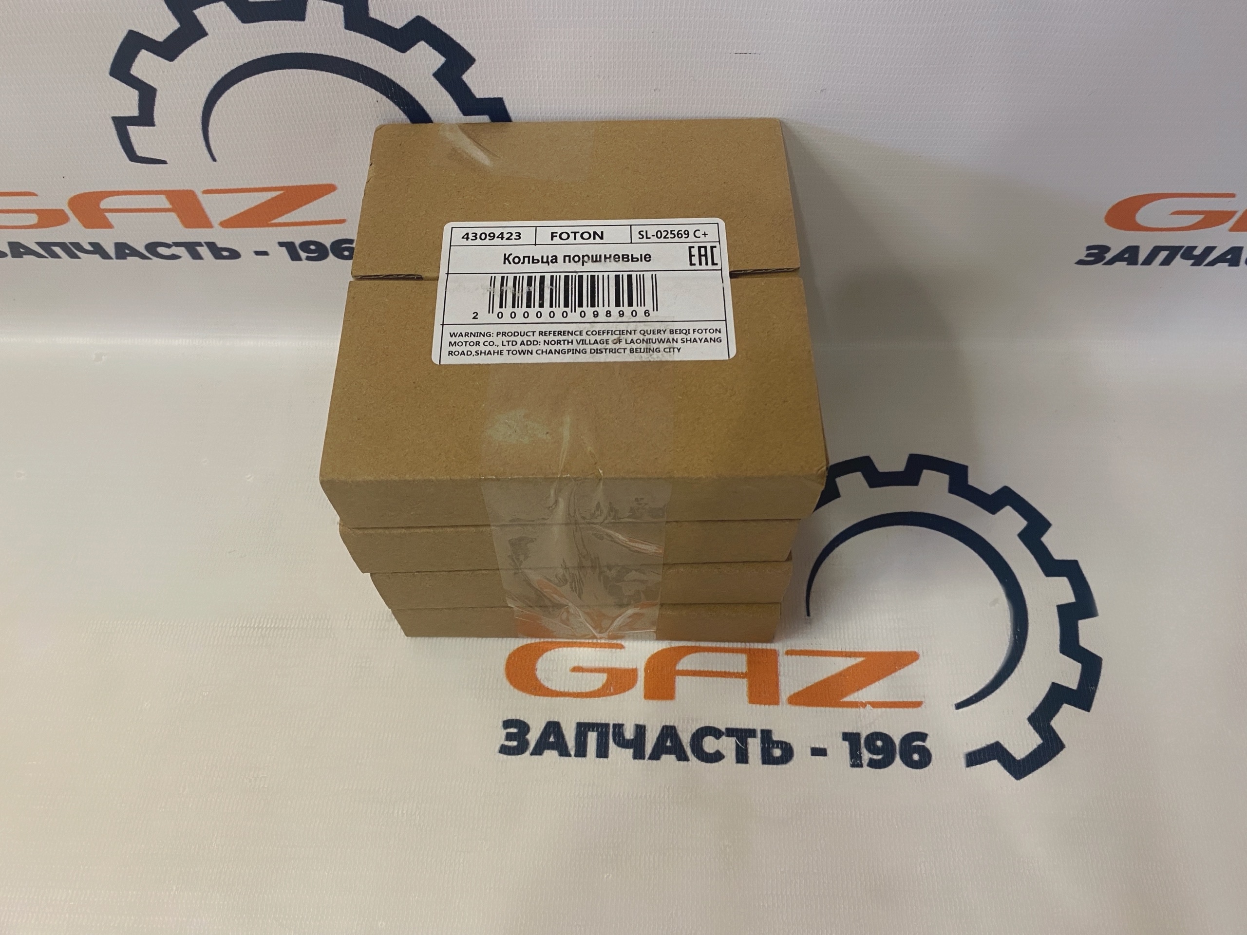 Поршневые кольца Газель Бизнес/Next с дв. Cummins ISF 2.8 (к-т на все поршни)(4976252) — изображение 5