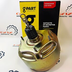 Вакуумный усилитель тормозов ГАЗель/Волга ЗМЗ-405/406 "G-PART" ((GP.11590001) 24-3510010-02)