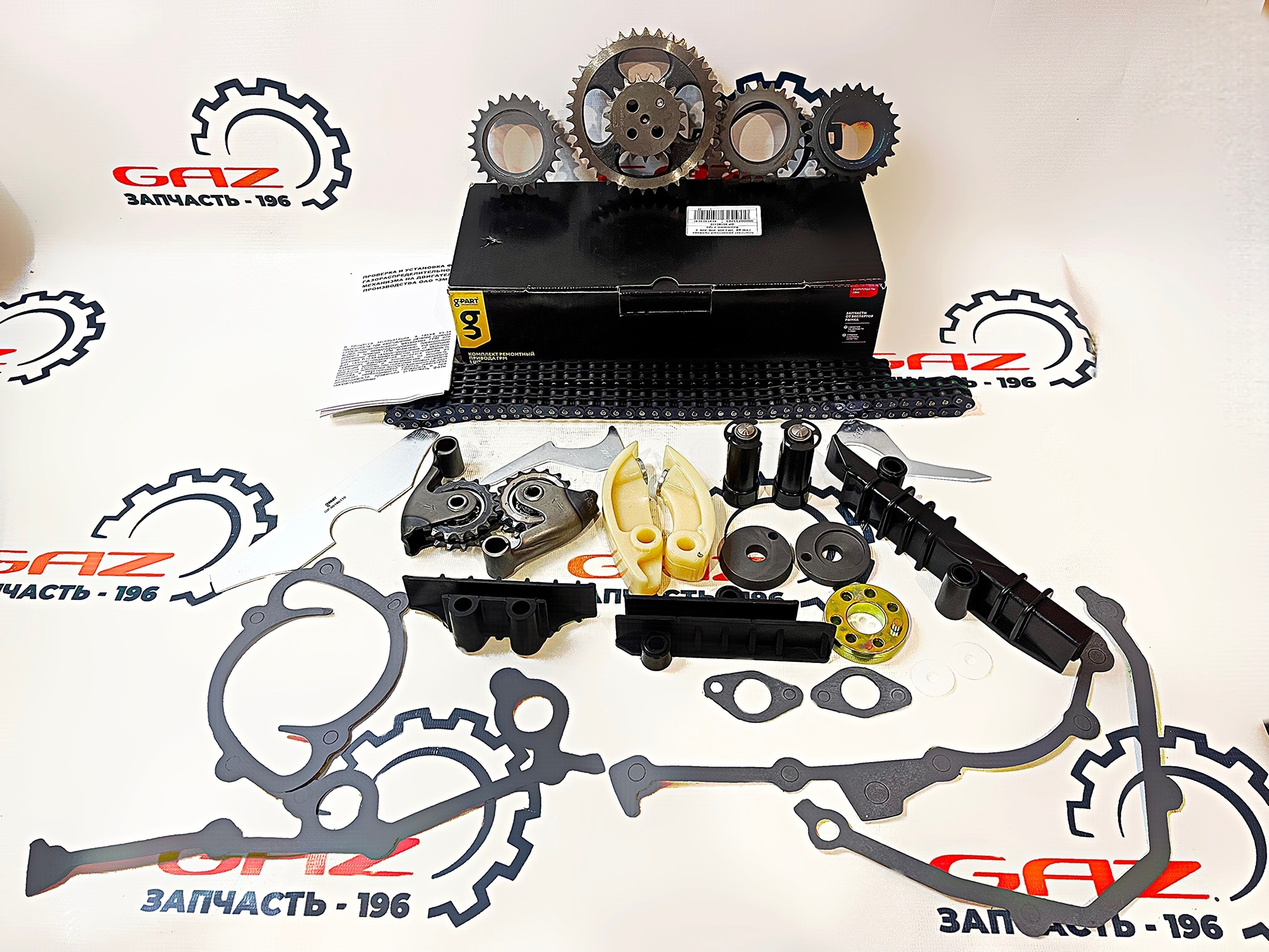Ремкомплект ГРМ ЗМЗ-405/406/409 Е-2/3 "G-Part" (усилен. цепи) ((GP.50190110) 406.3906625-15)