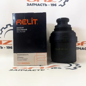 Масляный фильтр ГАЗель с дв. Cummins ISF 2.8 "RELIT" (RM1006)