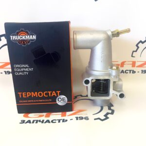 Термостат в сборе с корпусом ГАЗель 3302/Волга дв. ЗМЗ-405/406 (Евро 0/2) "TRUCKMAN" (406-1306008)