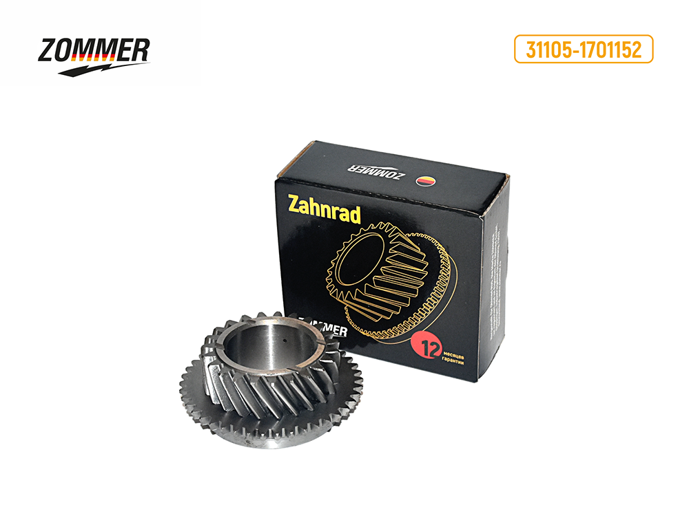 Шестерня КПП 5 передача Газель 3302/2217/2752 (вал вторичный) н/о "ZOMMER" (31105-17011520)