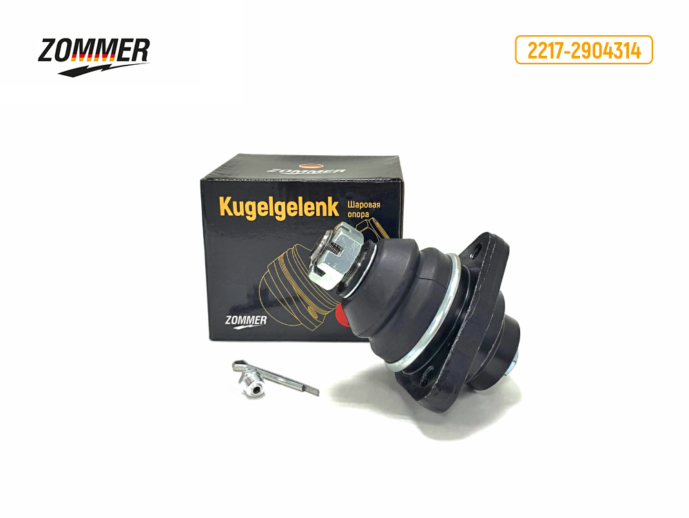 Опора шаровая Соболь 2217/2752 (нижняя) с крепежом "ZOMMER" (2217-2904314)