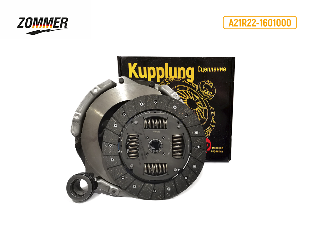 Комплект сцепления ГАЗель Next с дв. Cummins ISF 2.8 Е-4 (КПП 330 Н/м, 149 л/c, диск d=280 мм) "ZOMMER" (A21R22-1601000)